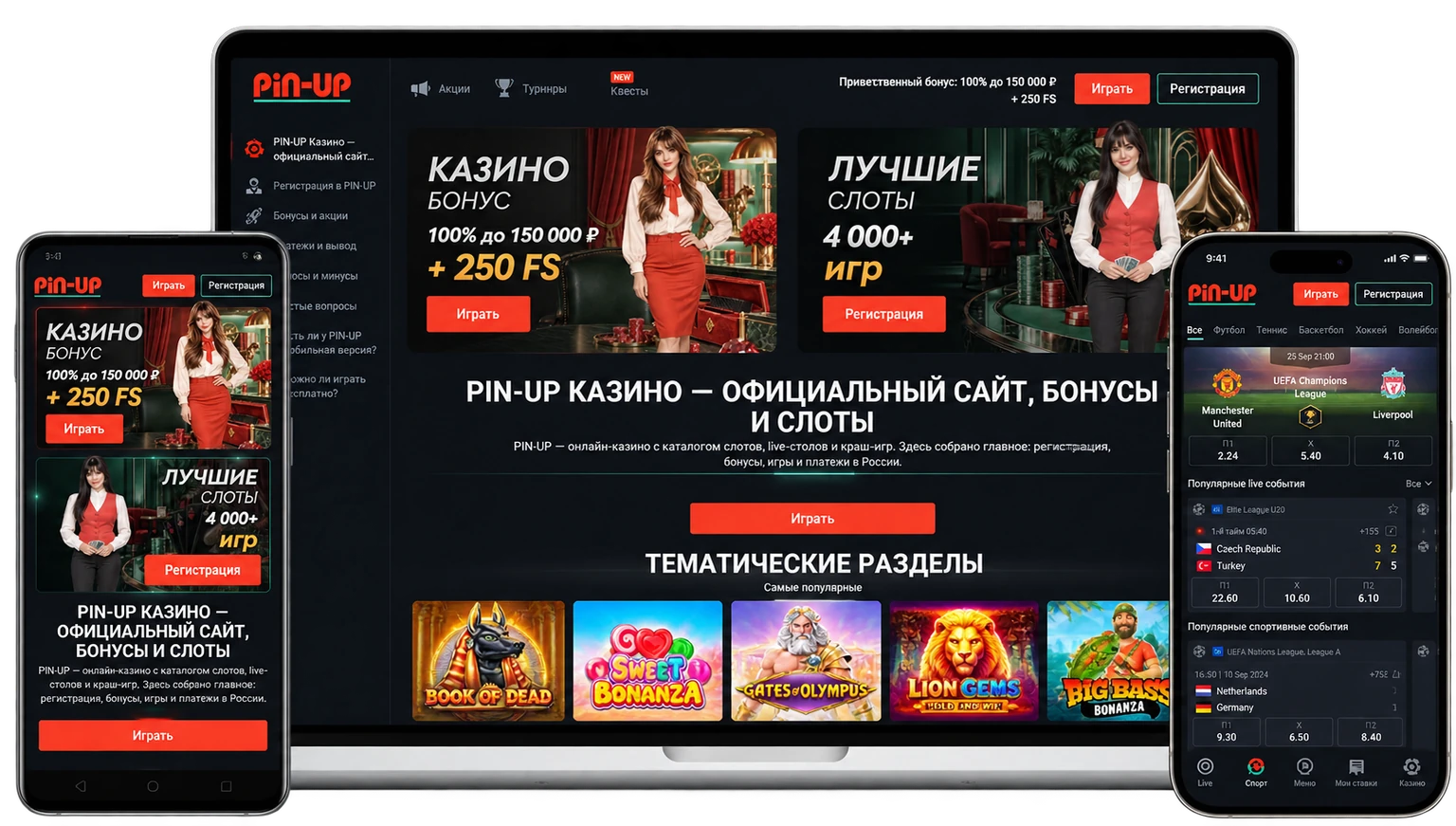 Веб- и мобильные приложения